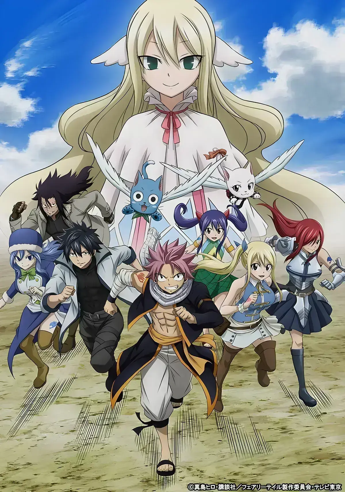 Avatar of Fairy tail