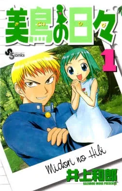 Avatar of Midori Kasugano
