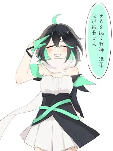 Avatar of Herrscher of Wind, Wendy GF
