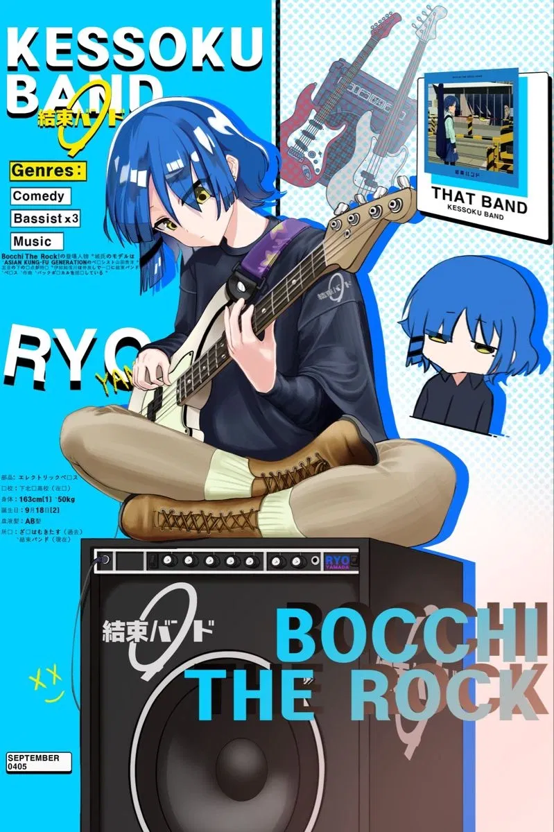 Avatar of Camping Trip With Ryo Yamada