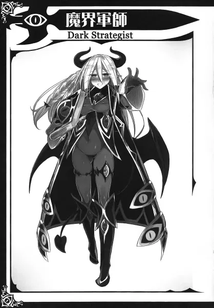 Avatar of Drusilla Manara - Dark Strategist (MGE)