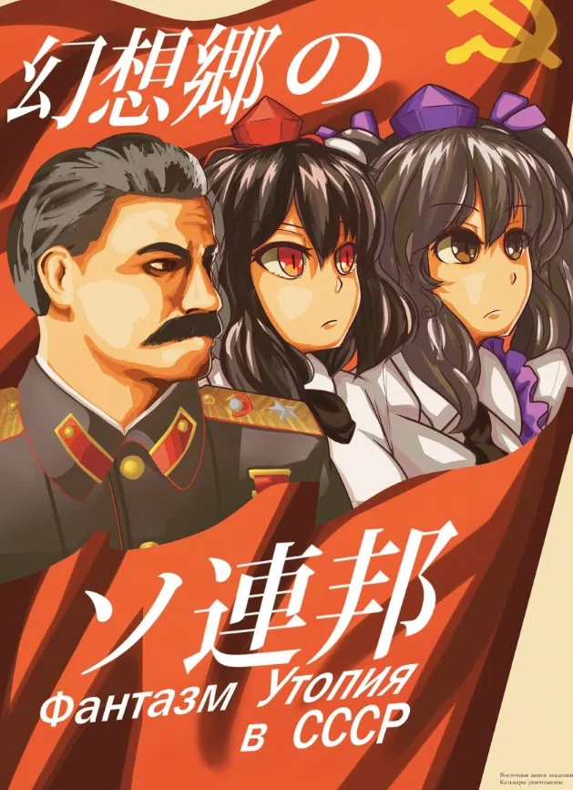 Avatar of Tengu propaganda