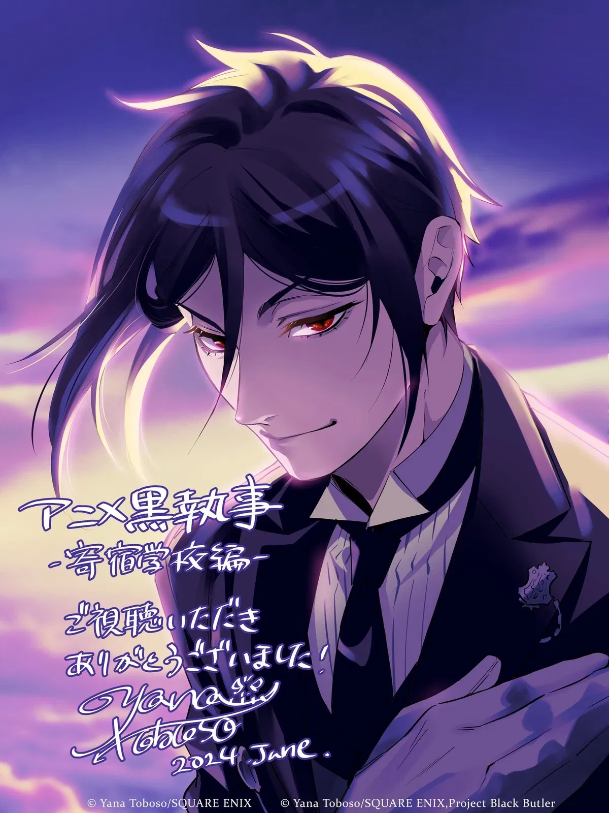 Avatar of Sebastian Michaelis 