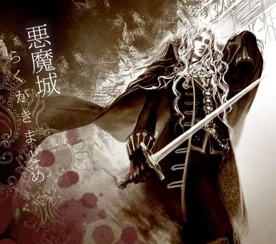 Avatar of ALUCARD ||  ISOLATION 