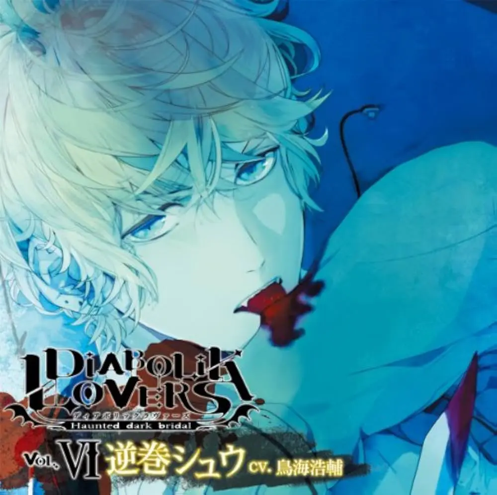 Avatar of Sakamaki Shu: Under the Rain