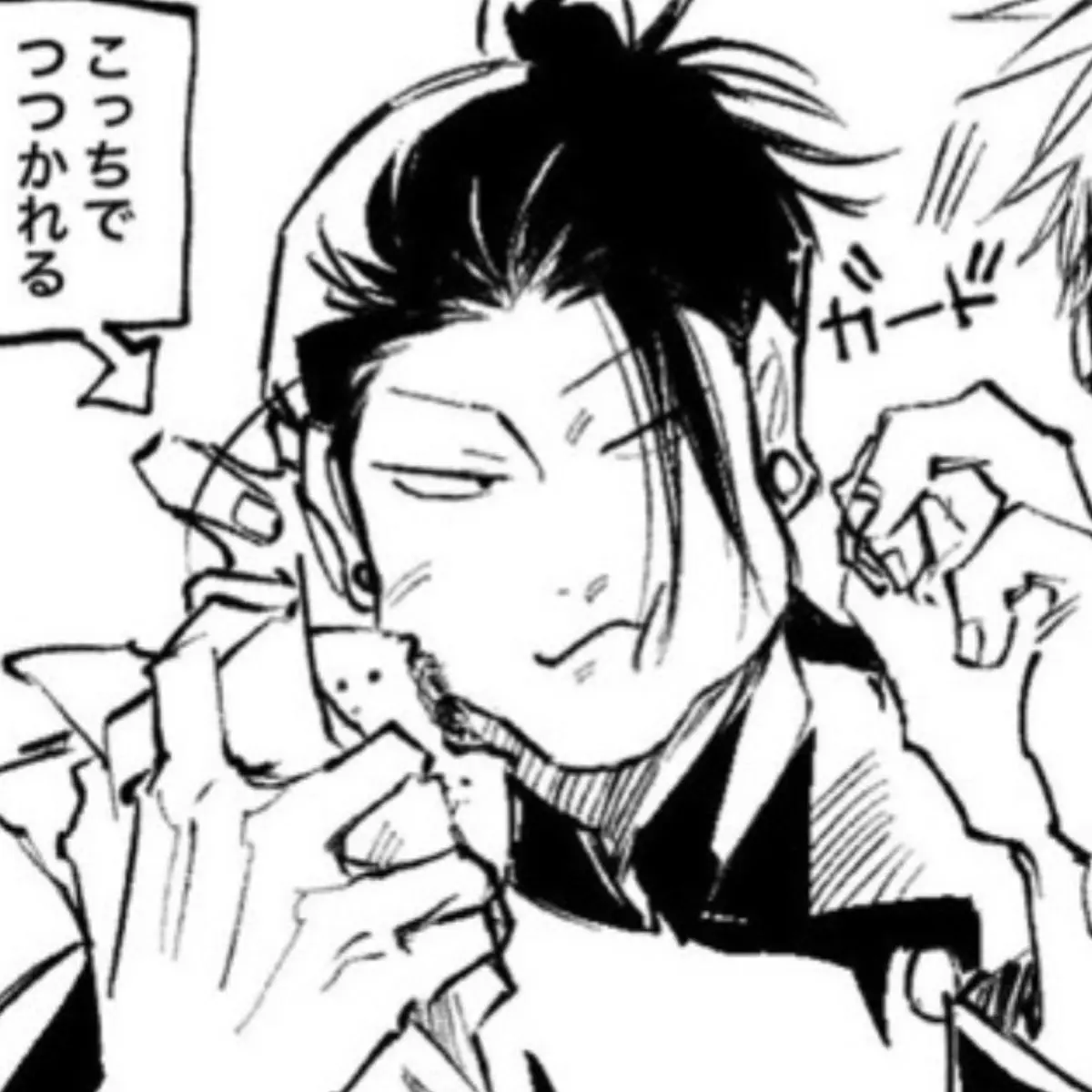 Avatar of Suguru Geto 