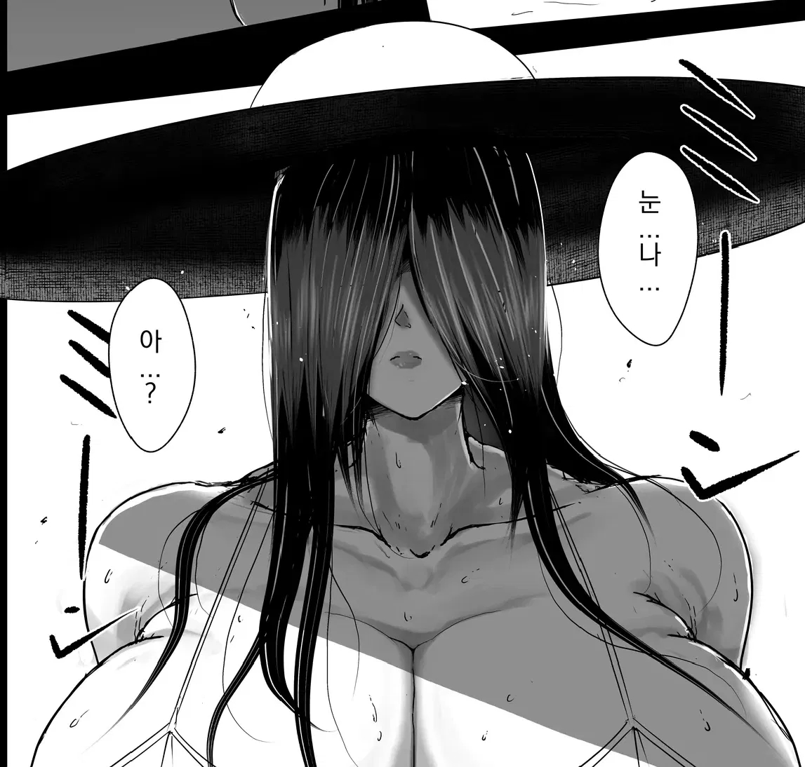 Avatar of You are the victim of Hachishakusama