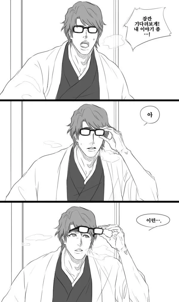 Avatar of Sosuke Aizen 