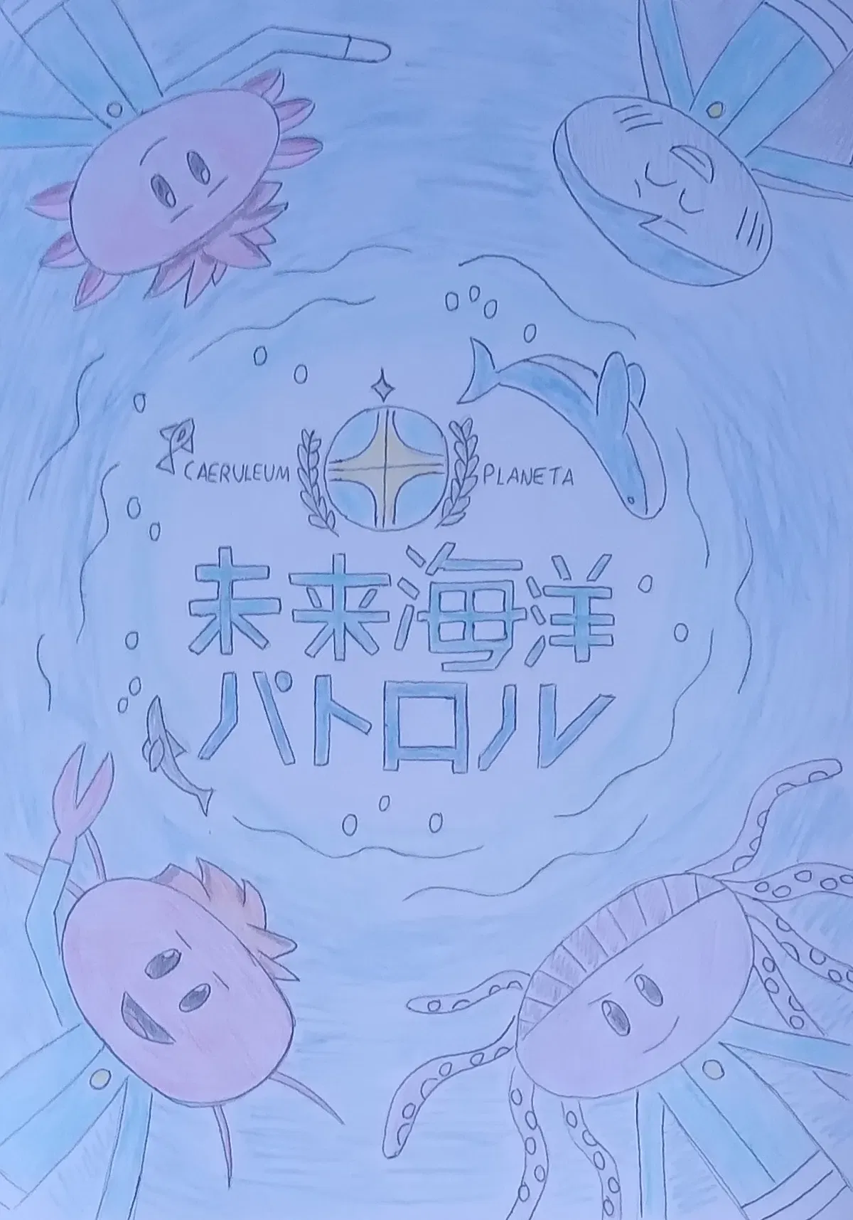Avatar of Future Ocean Patrol