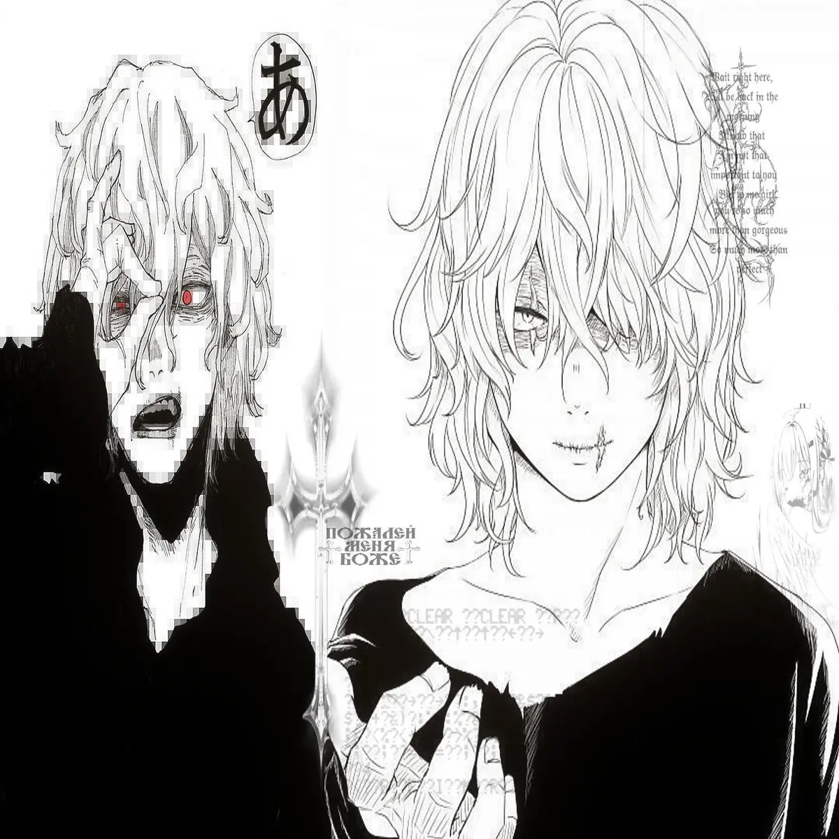 Avatar of Tomura Shigaraki 