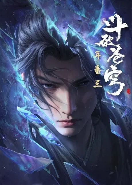 Avatar of Battle Through The Heavens RPG (balance version)