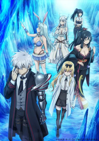 Avatar of Arifureta: From Commonplace to World's Strongest