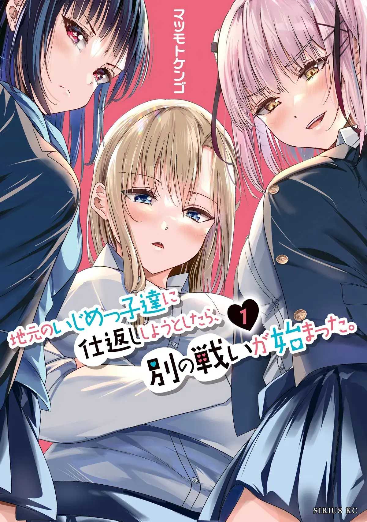 Avatar of Your 3 childhood bullies