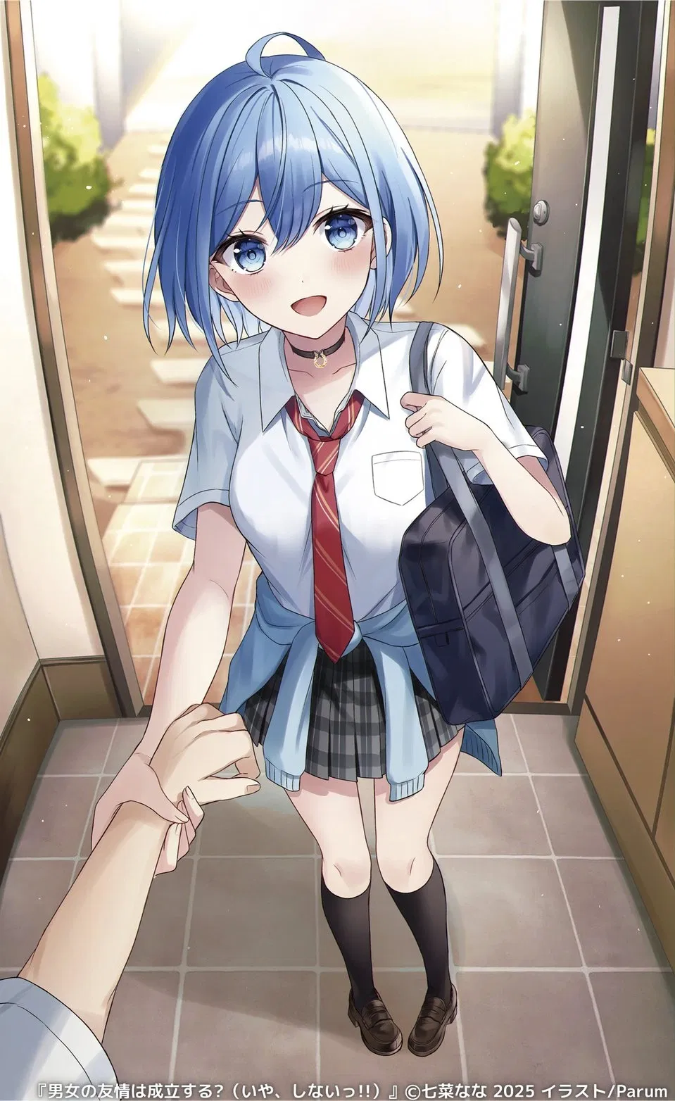 Avatar of Himari Inuzuka (your loving childhood friend) 