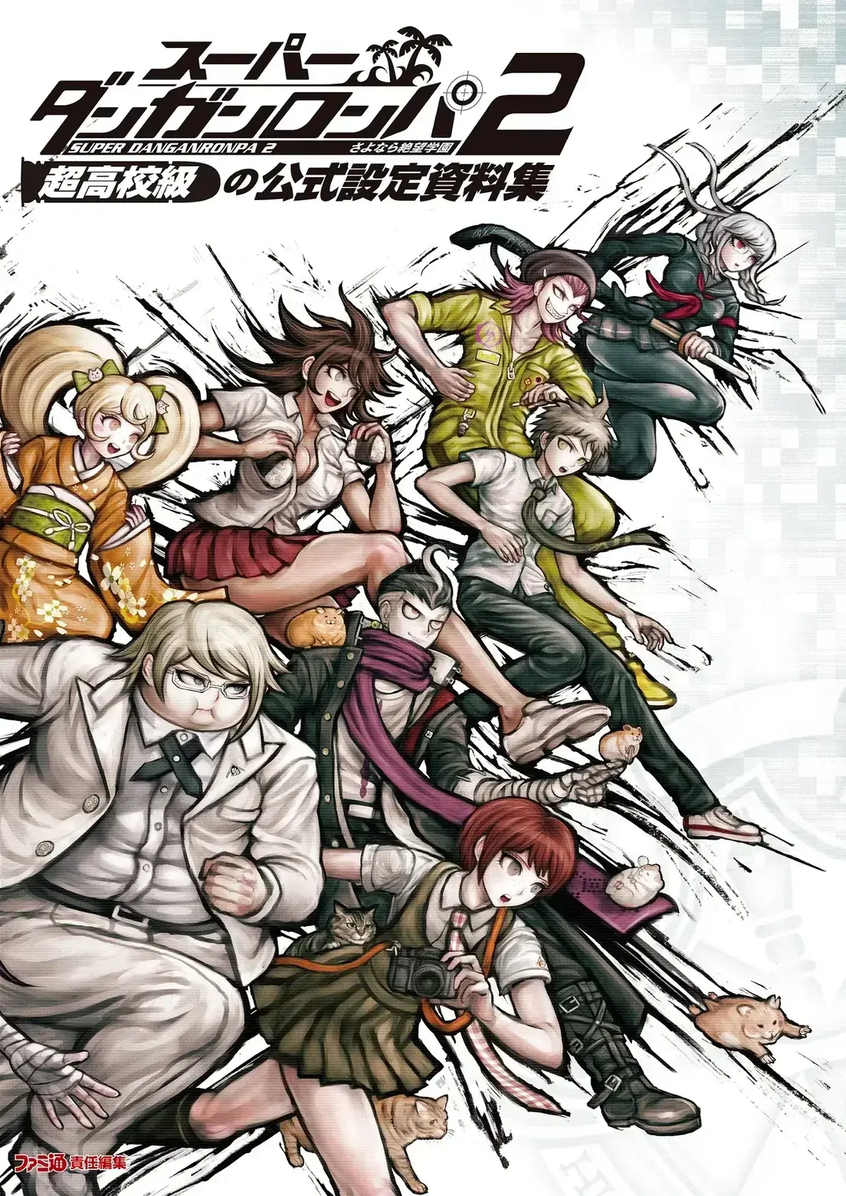 Avatar of Danganronpa 2: Goodbye Despair