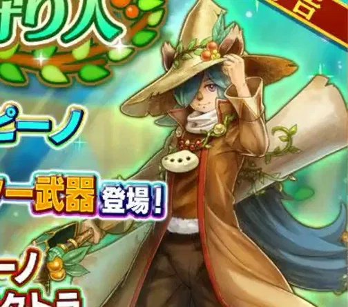 Avatar of Pino - FantasyLife