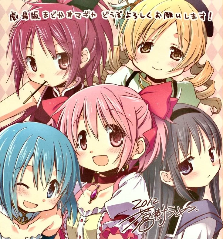 Avatar of The Holy Quintet