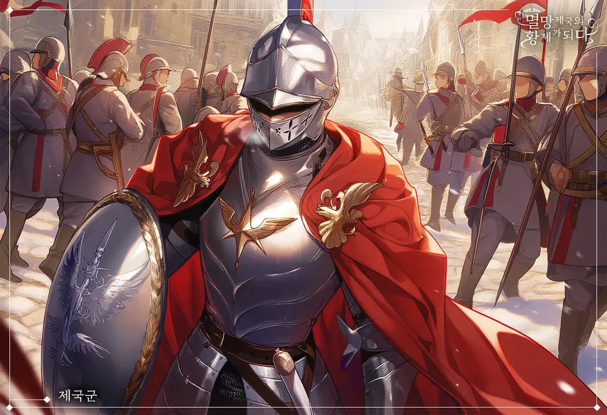 Avatar of Imperial Soldier