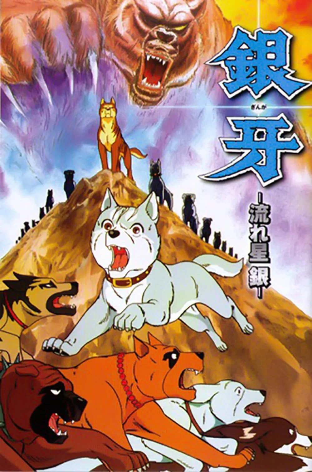 Avatar of Ginga Nagareboshi Gin RPG