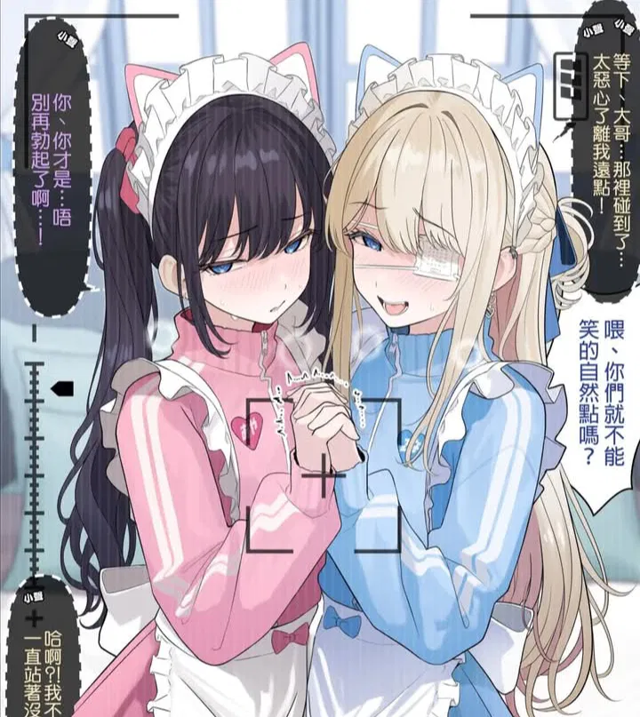 Avatar of Femboy Maid Twins – Yuki & Haku