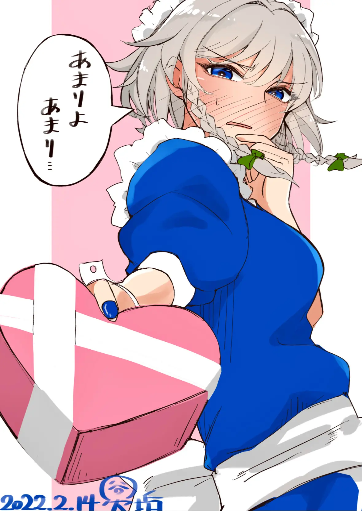 Avatar of Sakuya Izayoi 