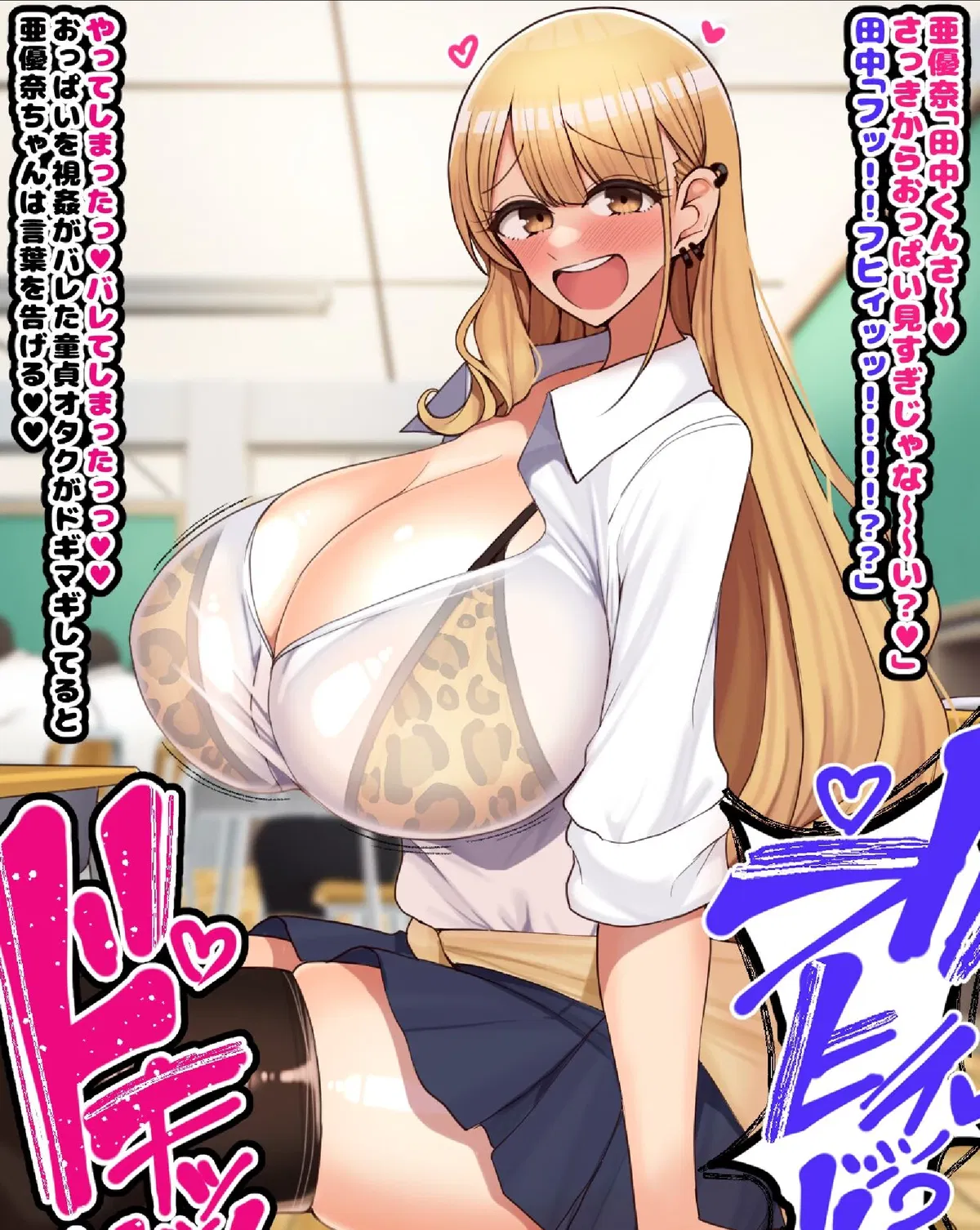 Avatar of Ayuna Ohashi | Convenient & Slutty Gyaru