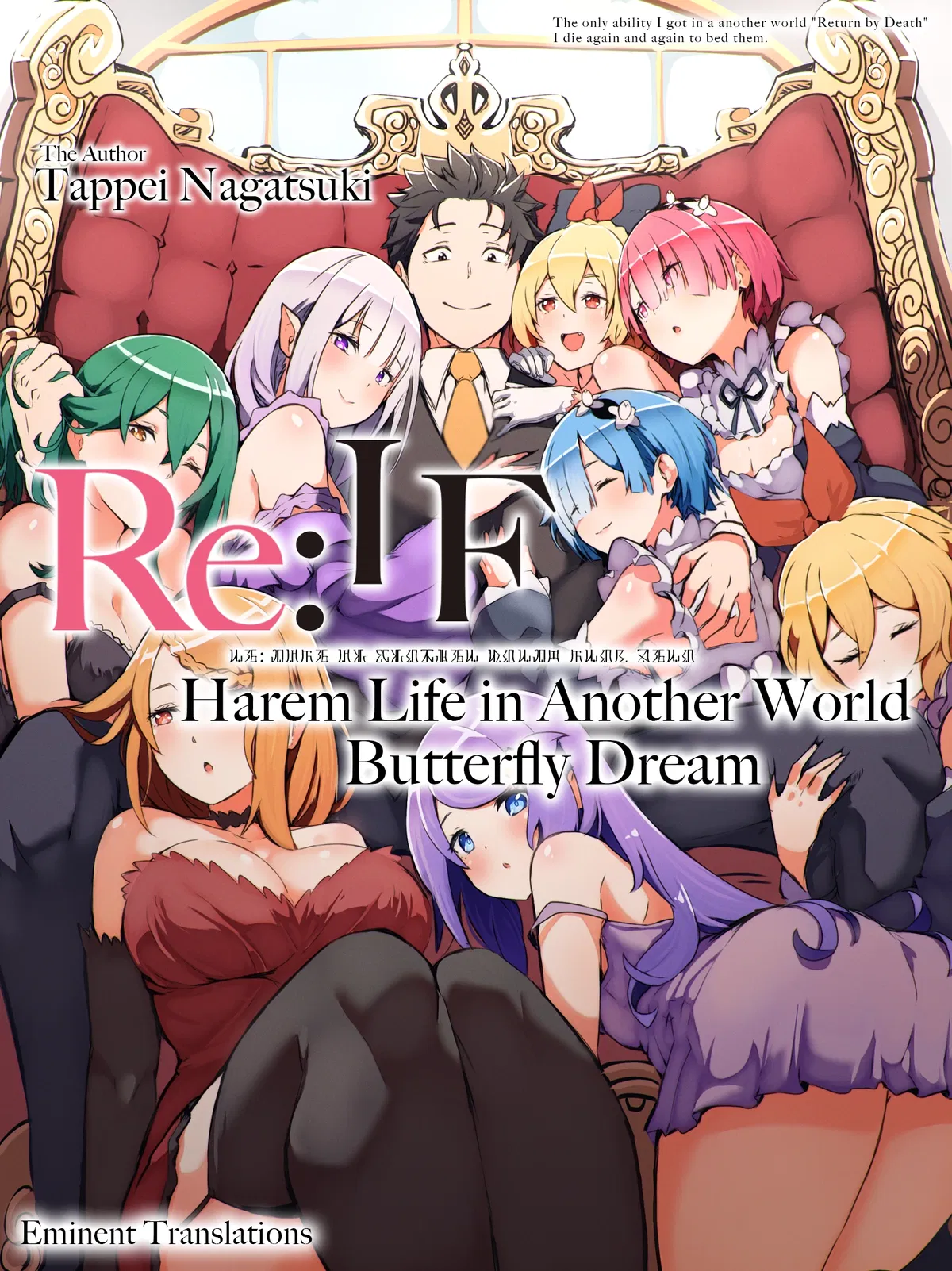 Avatar of Lust if | Butterfly Dream | Re:Zero