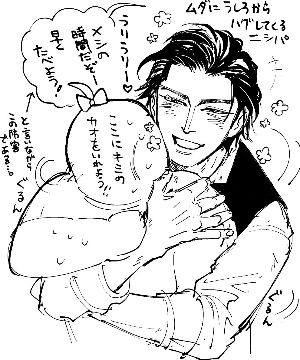 Avatar of Hijikata Toshizou