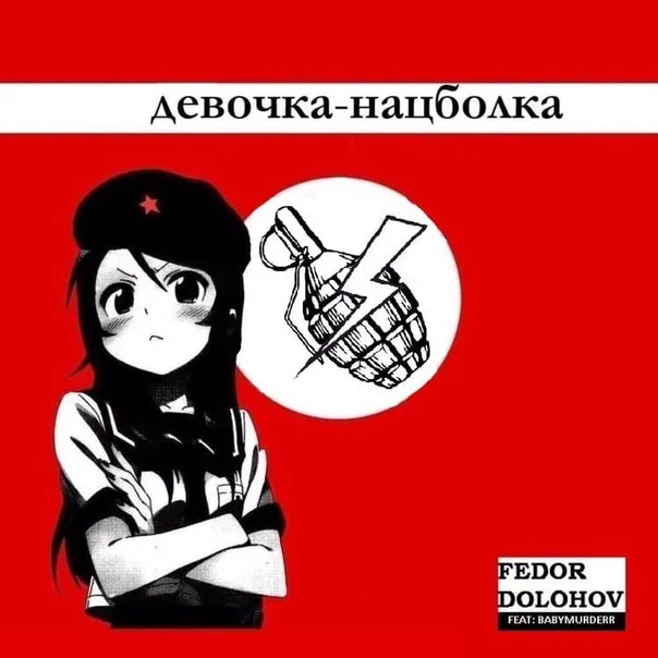 Avatar of Ophelia, girl is a national Bolshevik