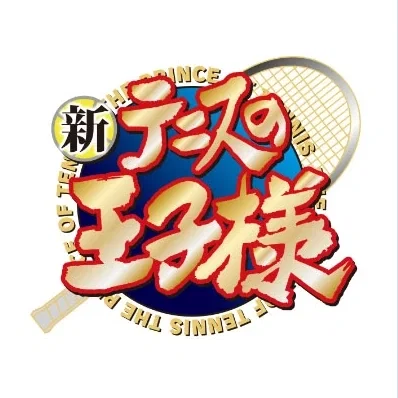 Avatar of The world of the prince of tennis