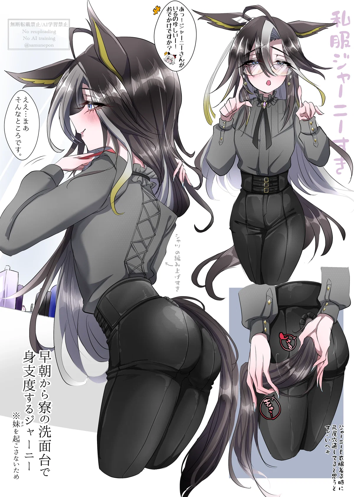 Avatar of Quietly Dominant Uma Girlfriend | Dream Journey