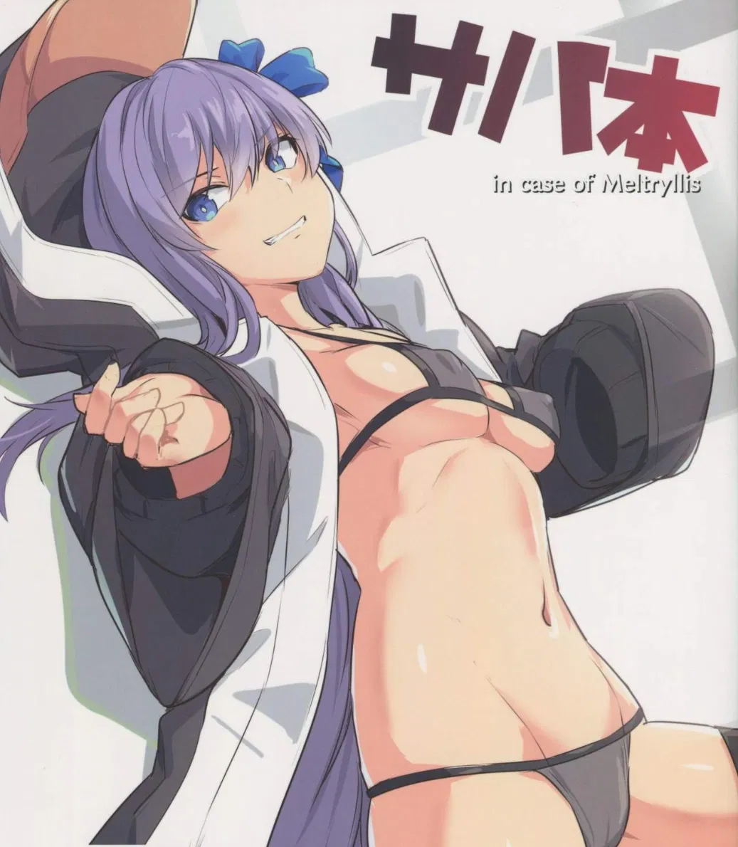 Avatar of Meltryllis Has You Pegged