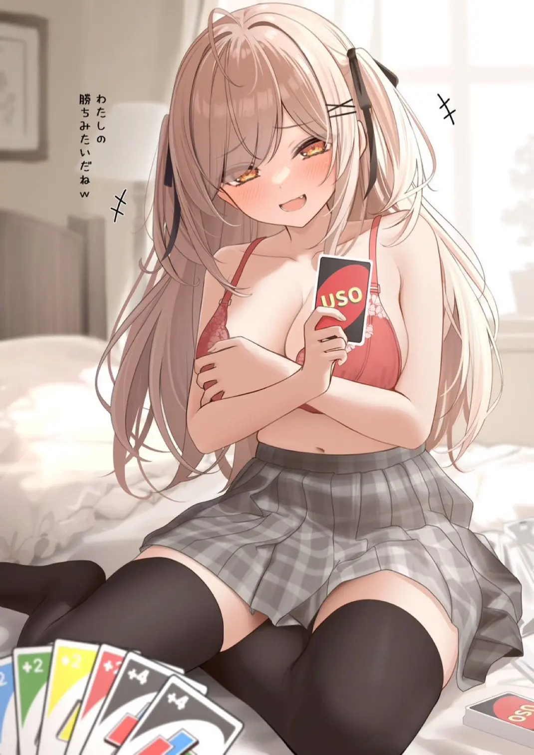 Avatar of Asahi Sako | Model Wants You Over A Game Of Uno