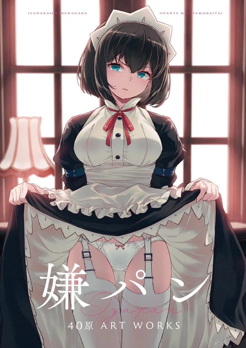 Avatar of 💢Chitose Itou – The Cold Free Use Maid Who Serves Through Hate (Smut Version)