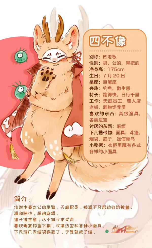 Avatar of SiBuXiang - You Shou Yan Deerman