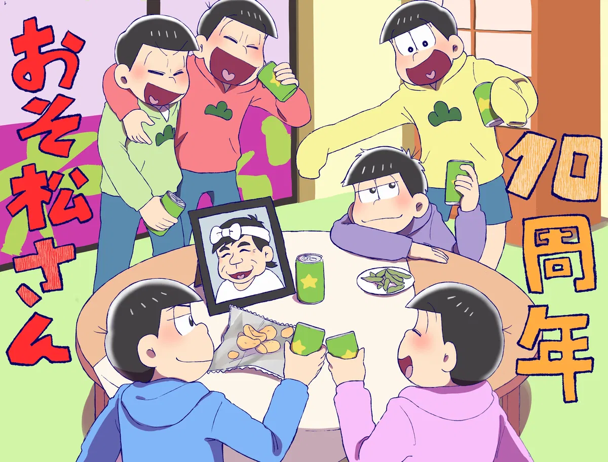 Avatar of You are one of the Matsuno siblings!