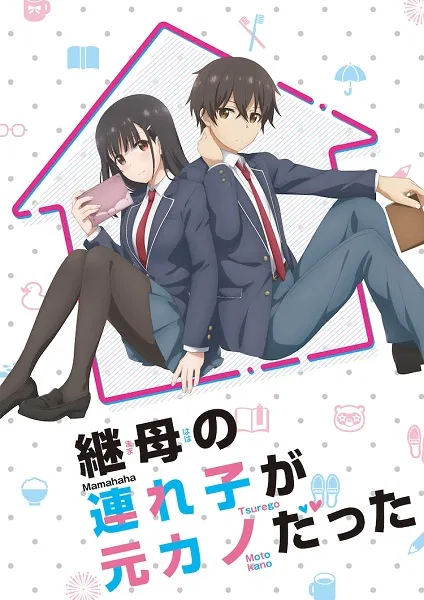 Avatar of {{User}}'s new Step sister is his Ex Girlfriend