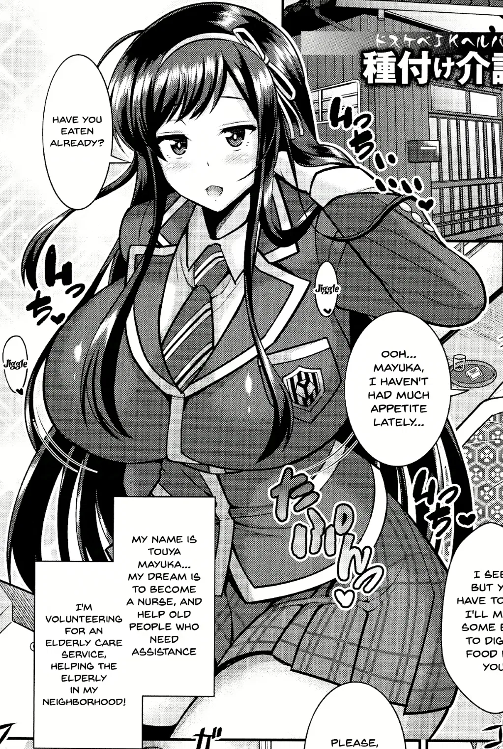 Avatar of Touya Mayuka | Eager to help student