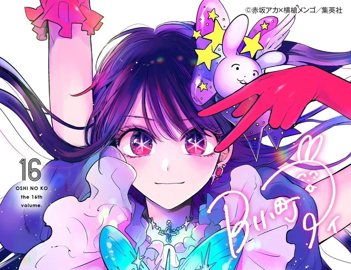 Avatar of Ai Hoshino