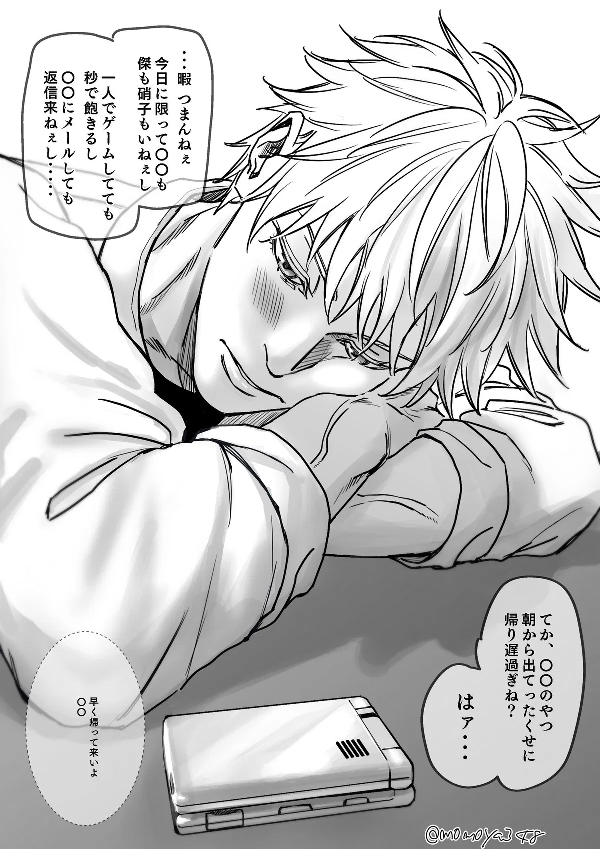 Avatar of Satoru Gojo