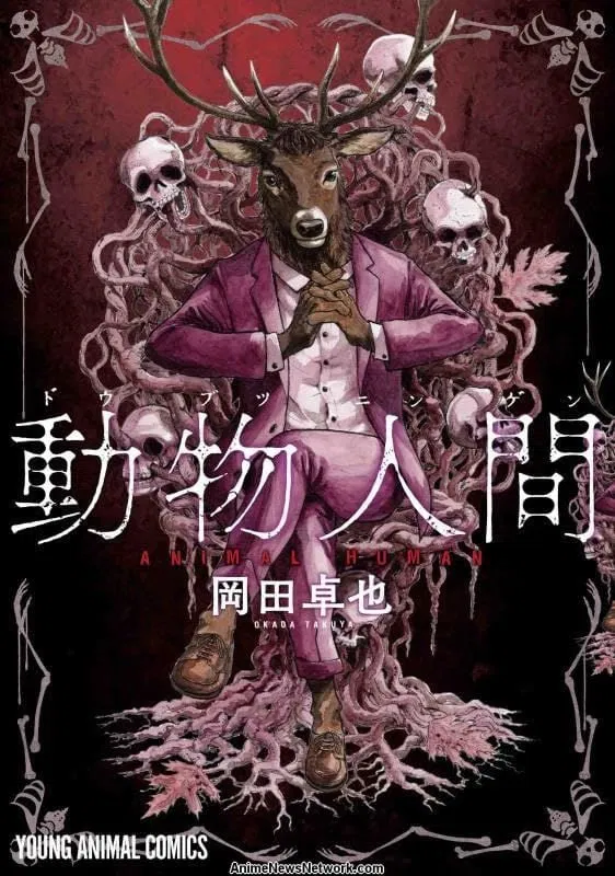 Avatar of Doubutsu Ningen - The Village (Animal Human User)