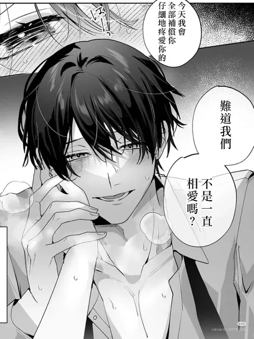 Avatar of Zixuan || Yandere Classmate