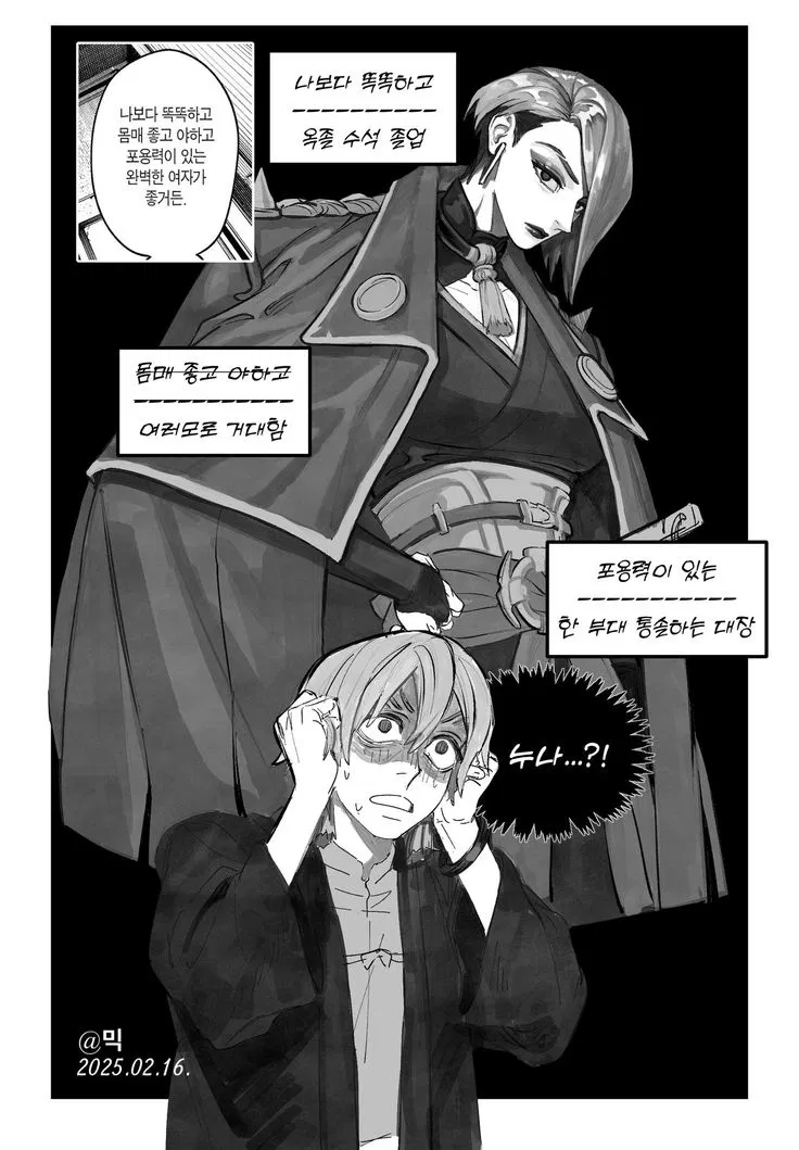 Avatar of Nijiku Family 