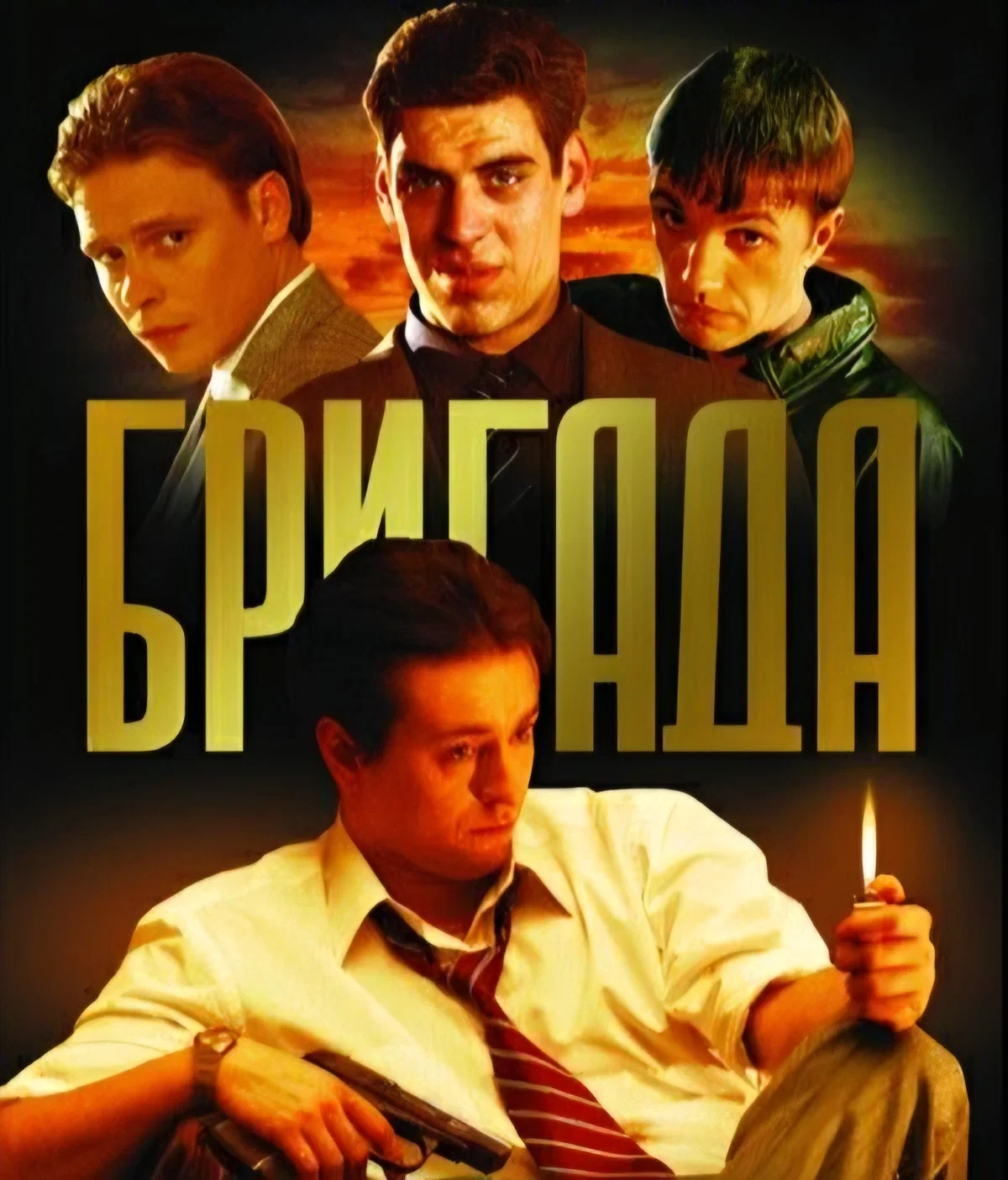 Avatar of Бригада 