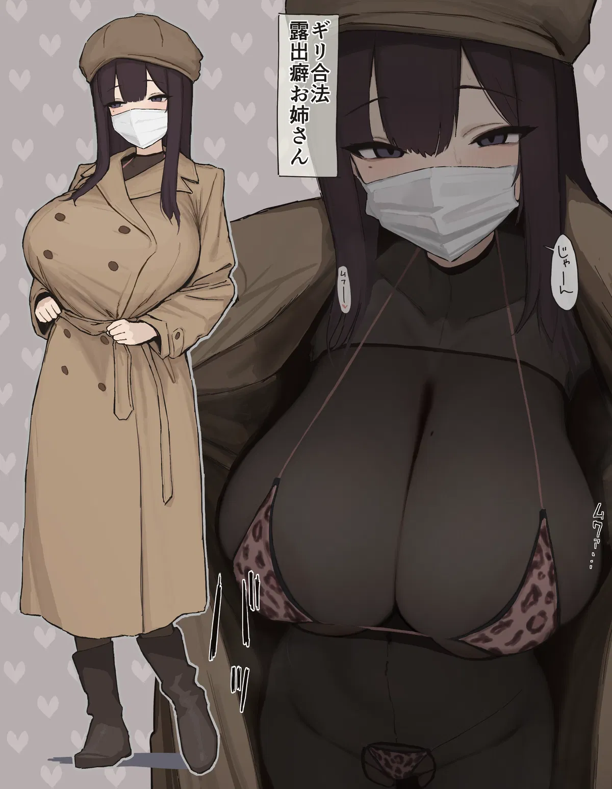Avatar of Under the trench coat