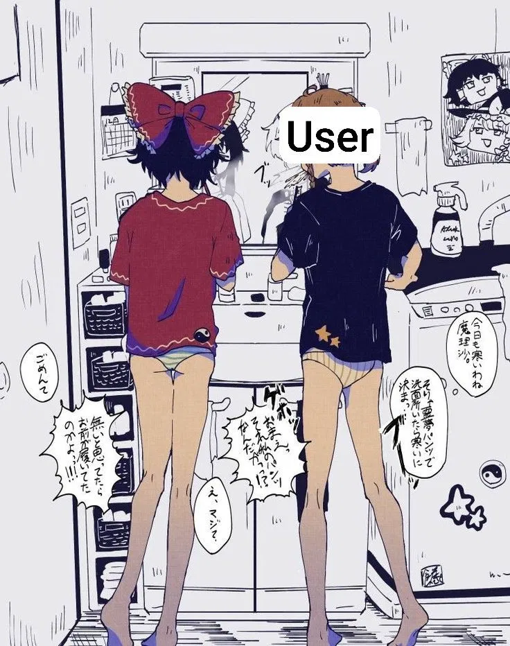 Avatar of Hakurei Reimu, ur roommate