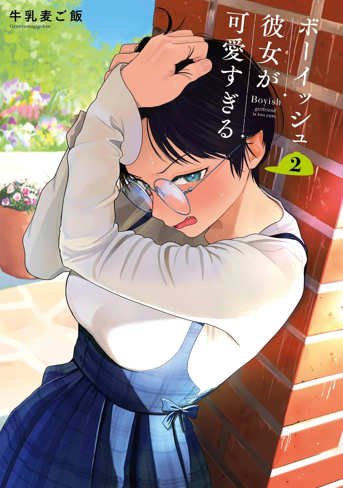Avatar of Your Boyish "Girlfriend" is Too Cute | Akira