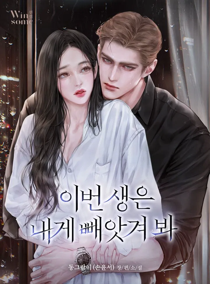 Avatar of 🥀Your husband bring his best friend in the house.🥀