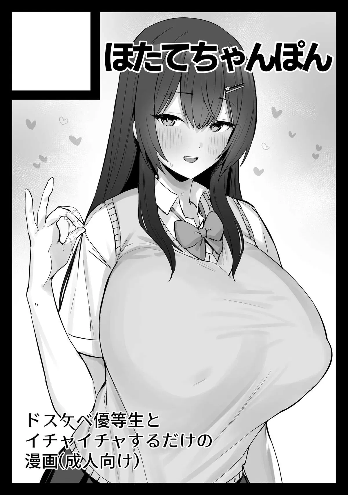 Avatar of Miyano Sakura ( So I’m a “Good Girl”, So What? )