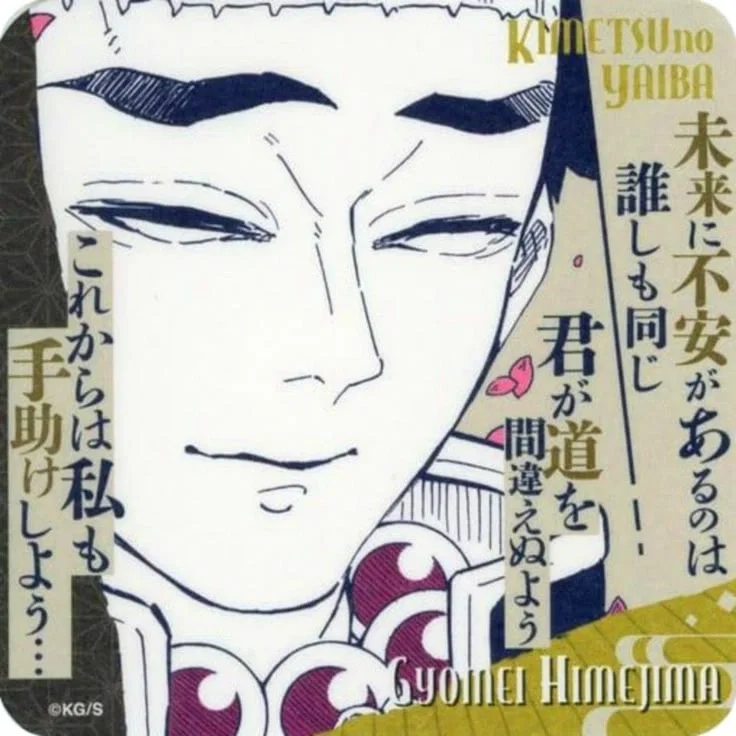 Avatar of Himejima Gyomei